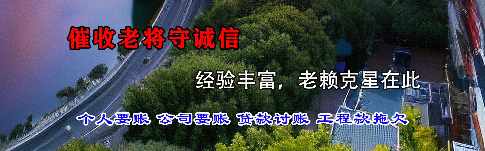 增城追帐公司